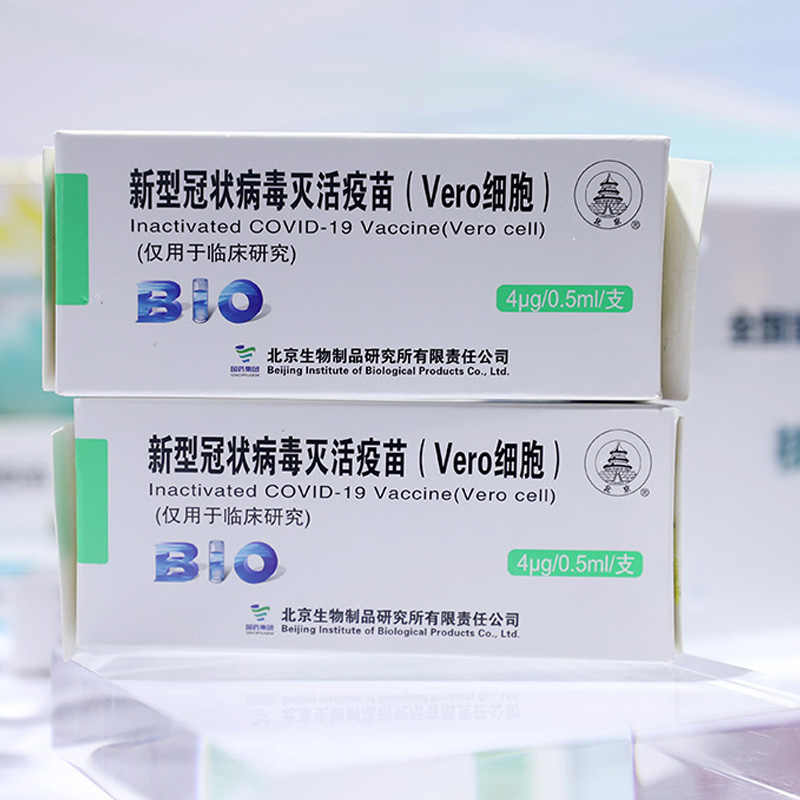 예방 접종 중국 비활성화 백신