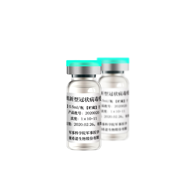 Cansino SARS-COV-2 백신